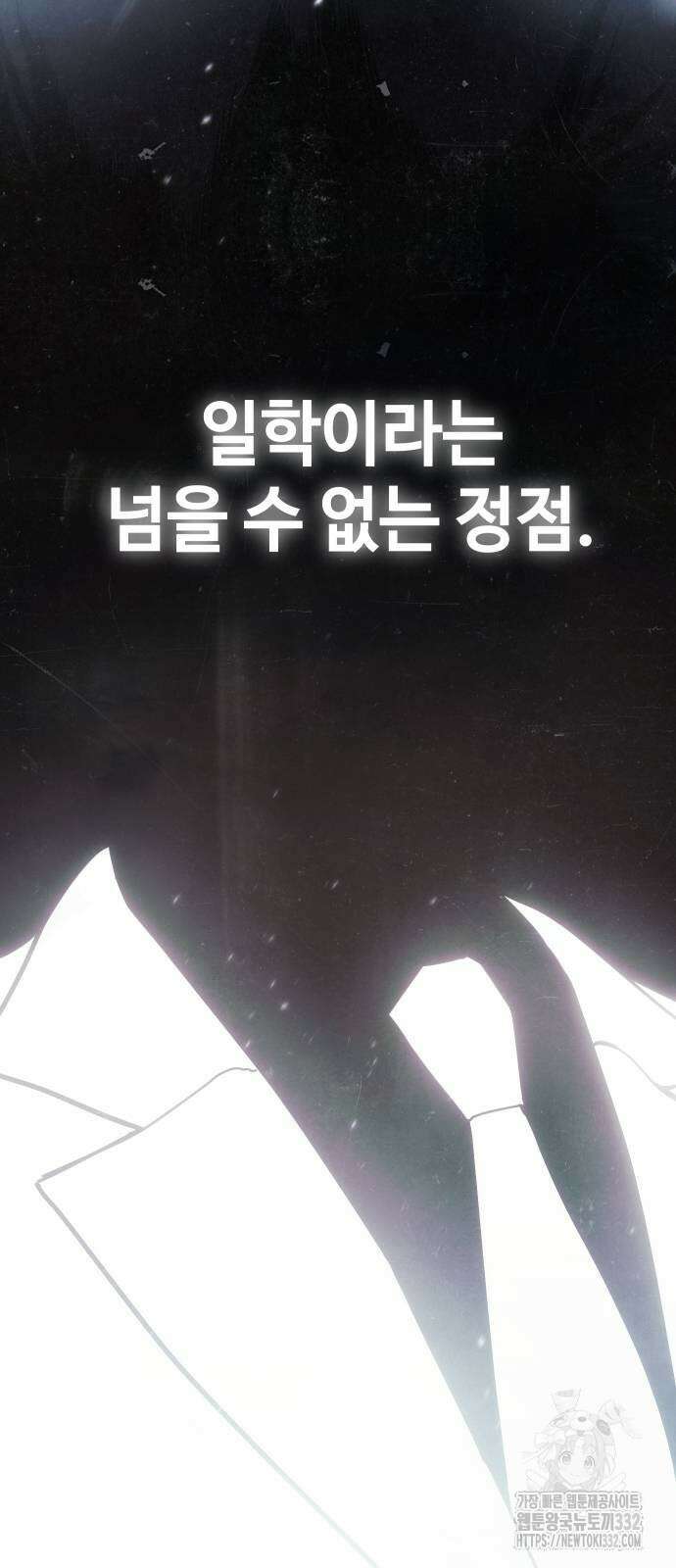 백XX 70화 3