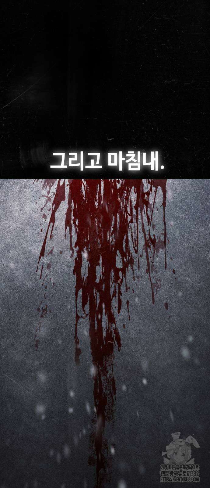 백XX 70화 9