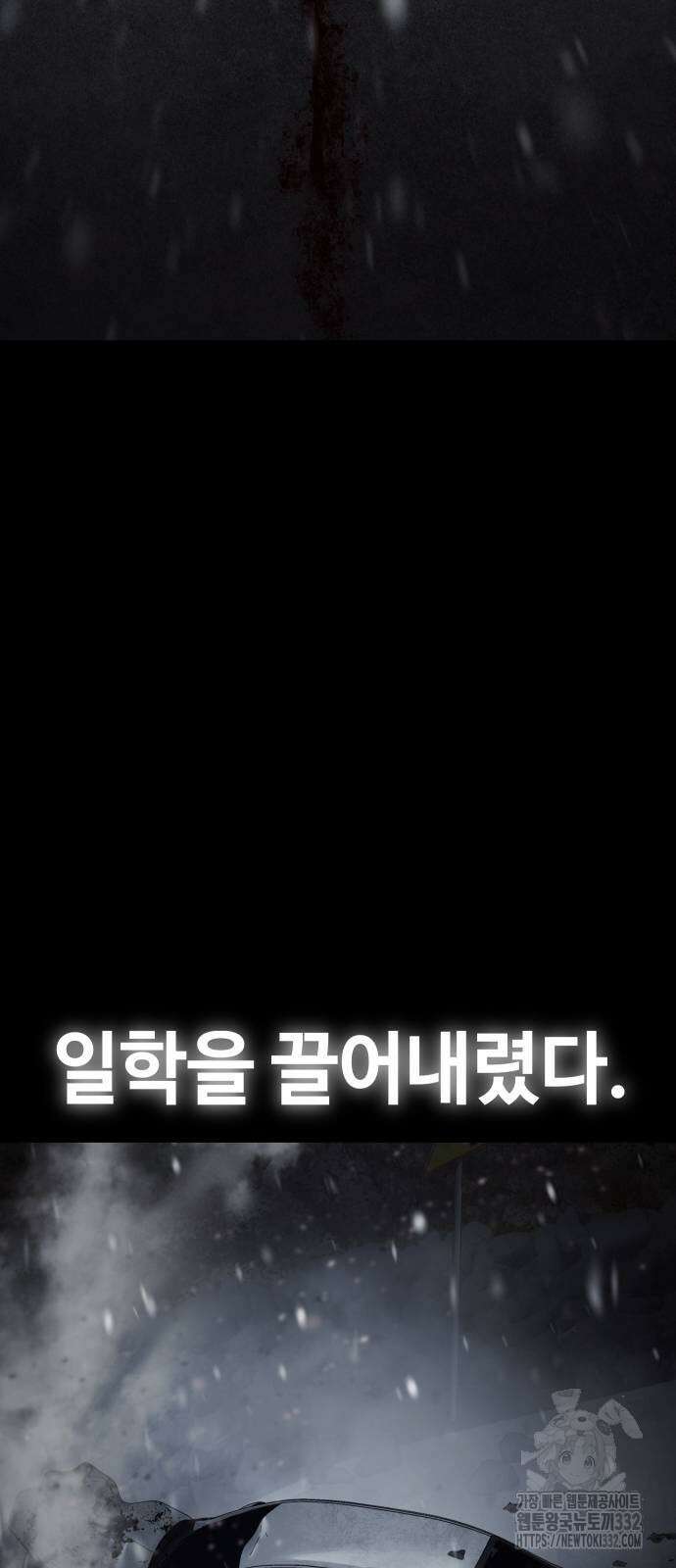 백XX 70화 10