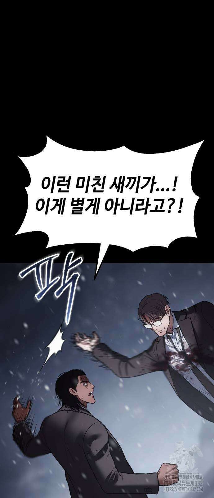 백XX 70화 19