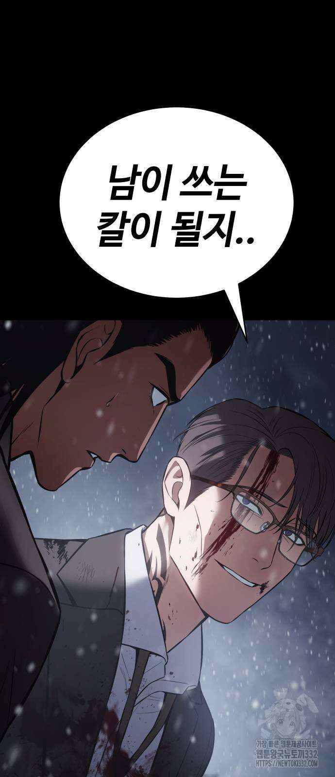 백XX 70화 22