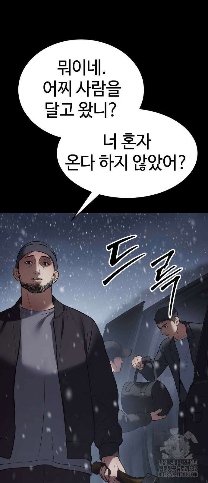 백XX 70화 25