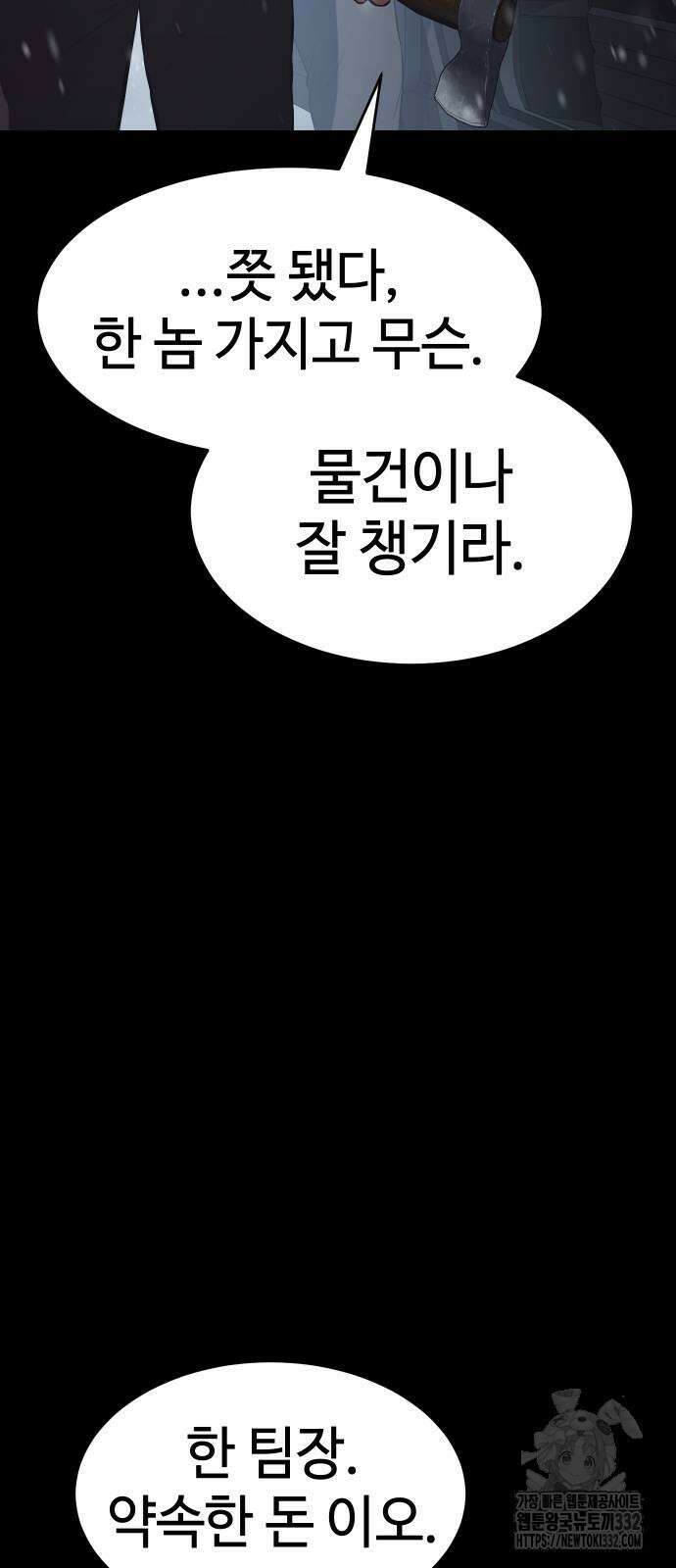 백XX 70화 26