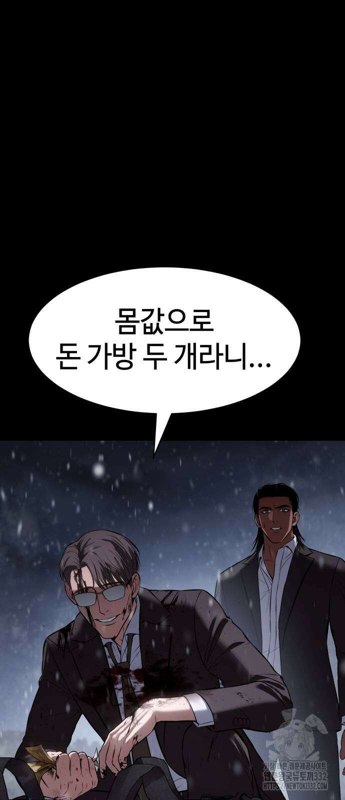 백XX 70화 29
