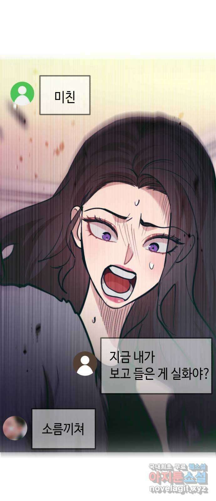 사생돌 43화 찾았다, 몸을 바꾸는 방법 1