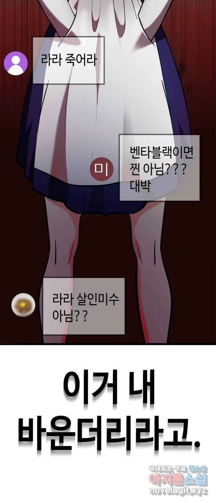 사생돌 43화 찾았다, 몸을 바꾸는 방법 3