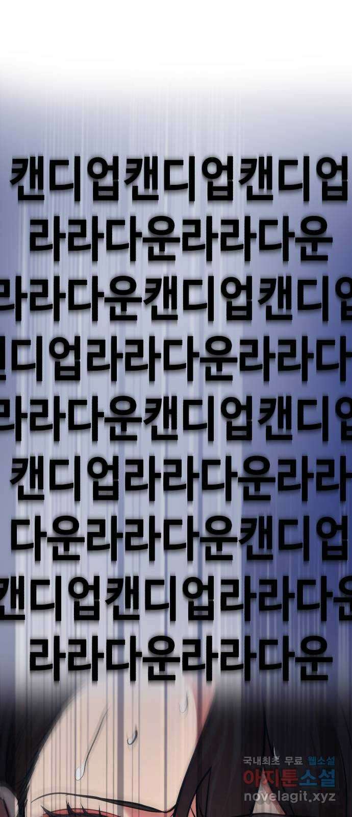 사생돌 43화 찾았다, 몸을 바꾸는 방법 4