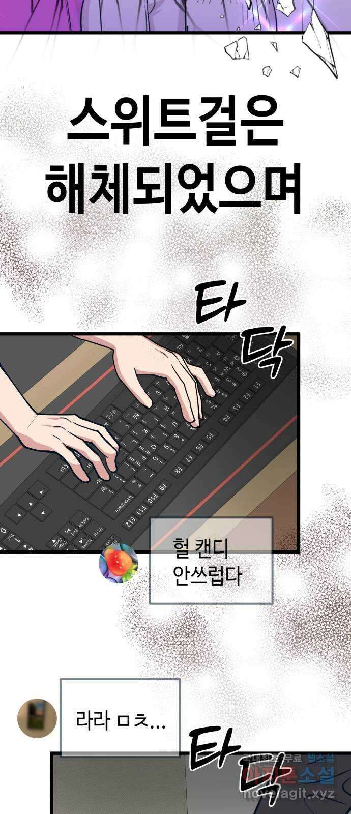 사생돌 43화 찾았다, 몸을 바꾸는 방법 14