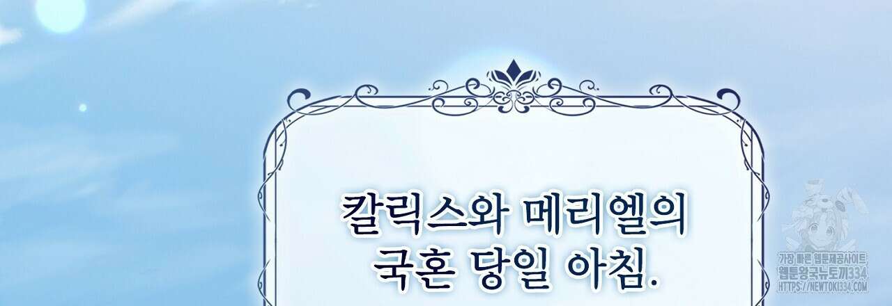 복상사 대환장 파티 외전 3화(완결) 3