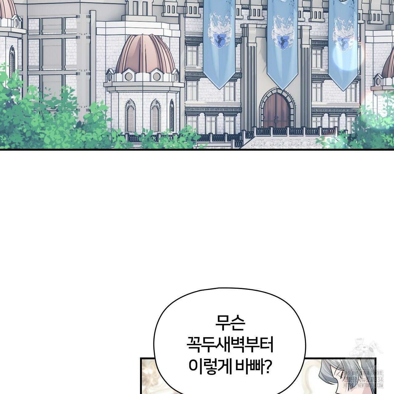복상사 대환장 파티 외전 3화(완결) 5
