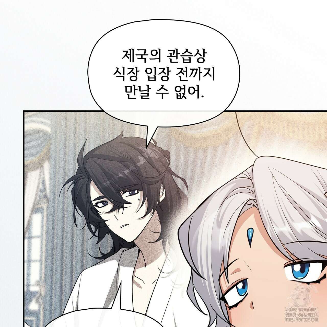 복상사 대환장 파티 외전 3화(완결) 8