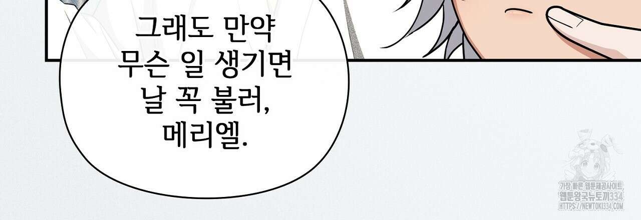 복상사 대환장 파티 외전 3화(완결) 9