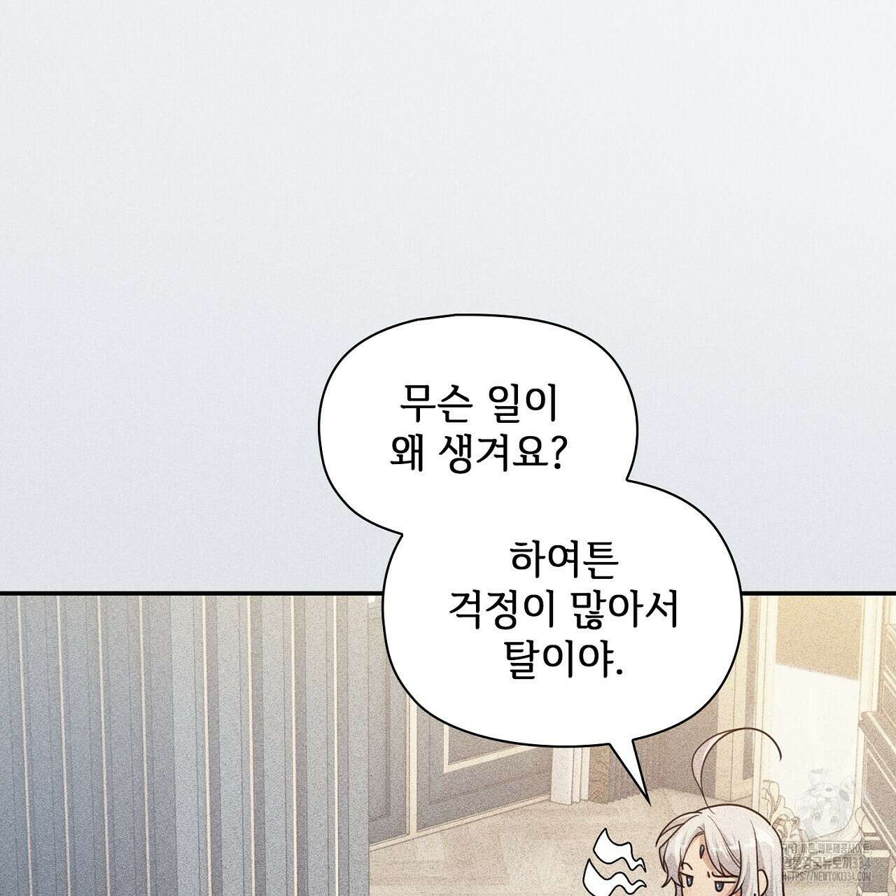 복상사 대환장 파티 외전 3화(완결) 10
