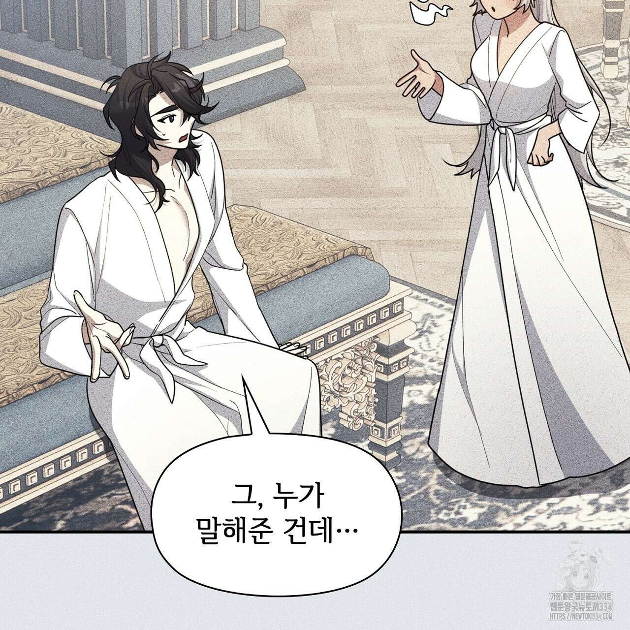 복상사 대환장 파티 외전 3화(완결) 11