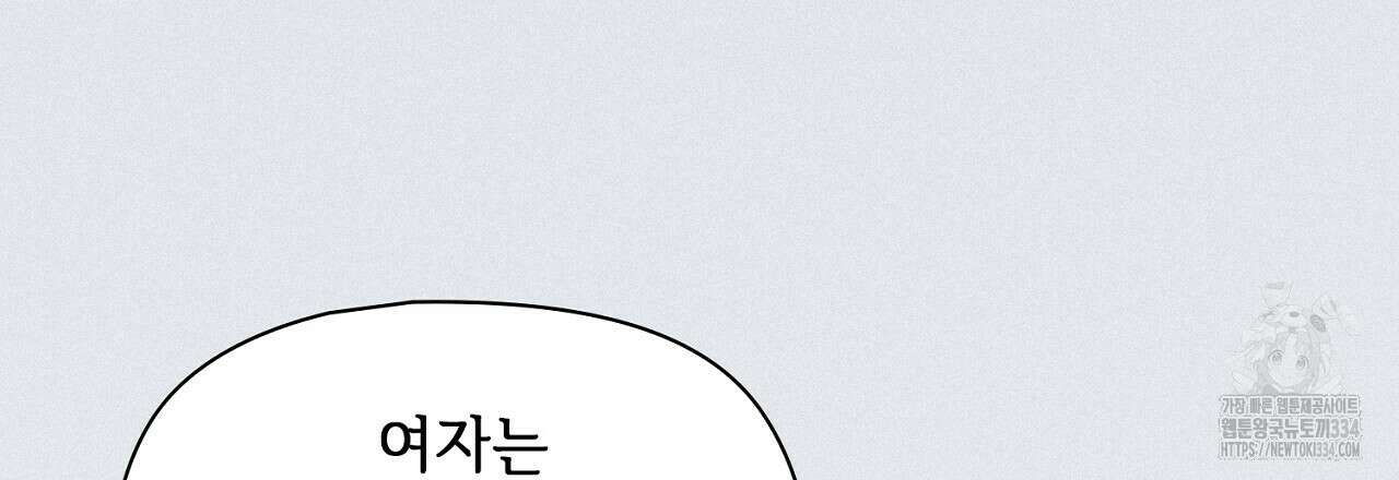 복상사 대환장 파티 외전 3화(완결) 12