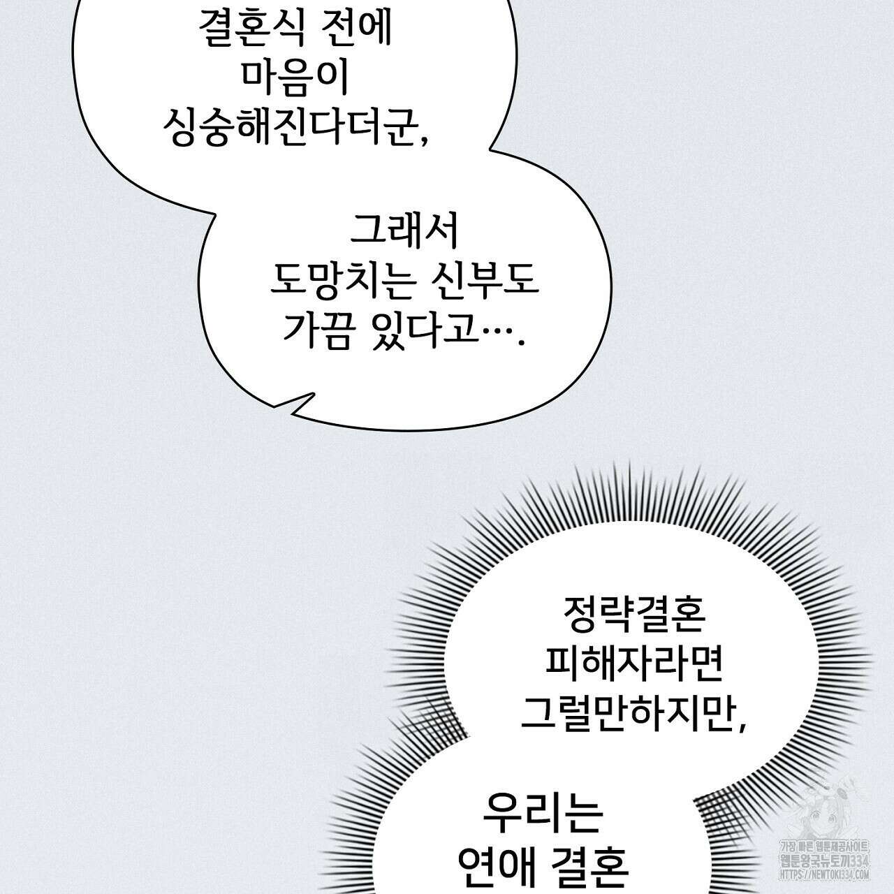 복상사 대환장 파티 외전 3화(완결) 13