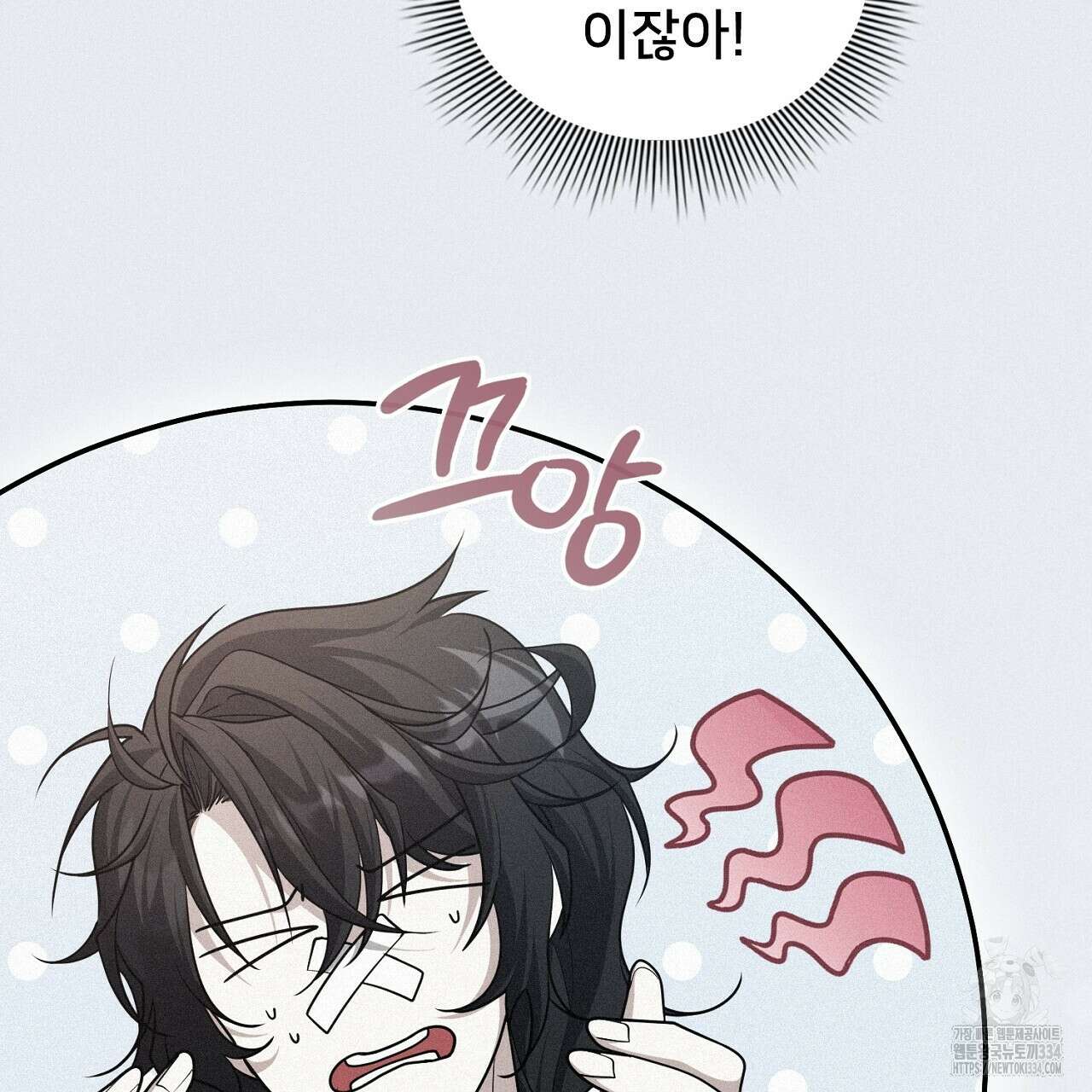 복상사 대환장 파티 외전 3화(완결) 14