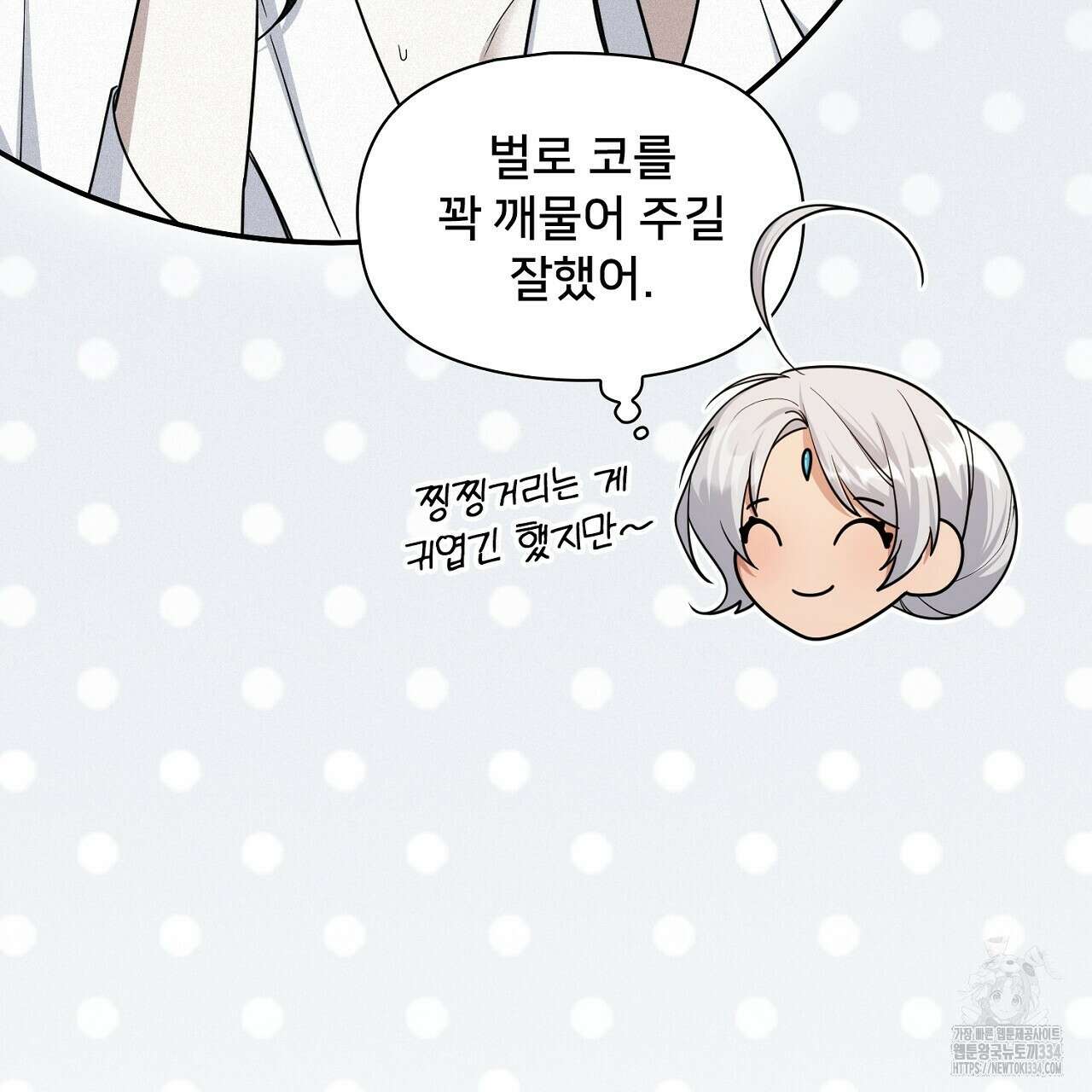 복상사 대환장 파티 외전 3화(완결) 16