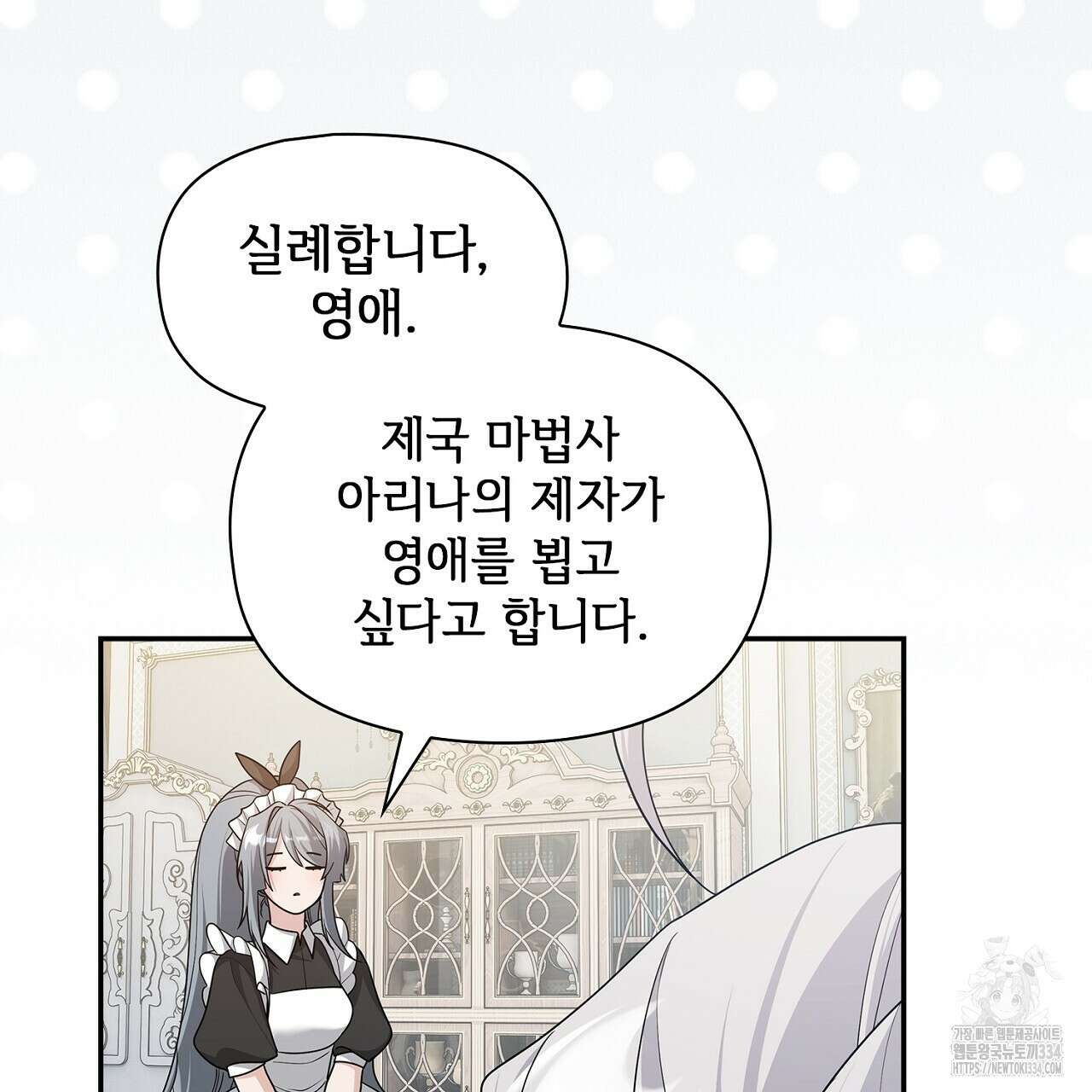 복상사 대환장 파티 외전 3화(완결) 17