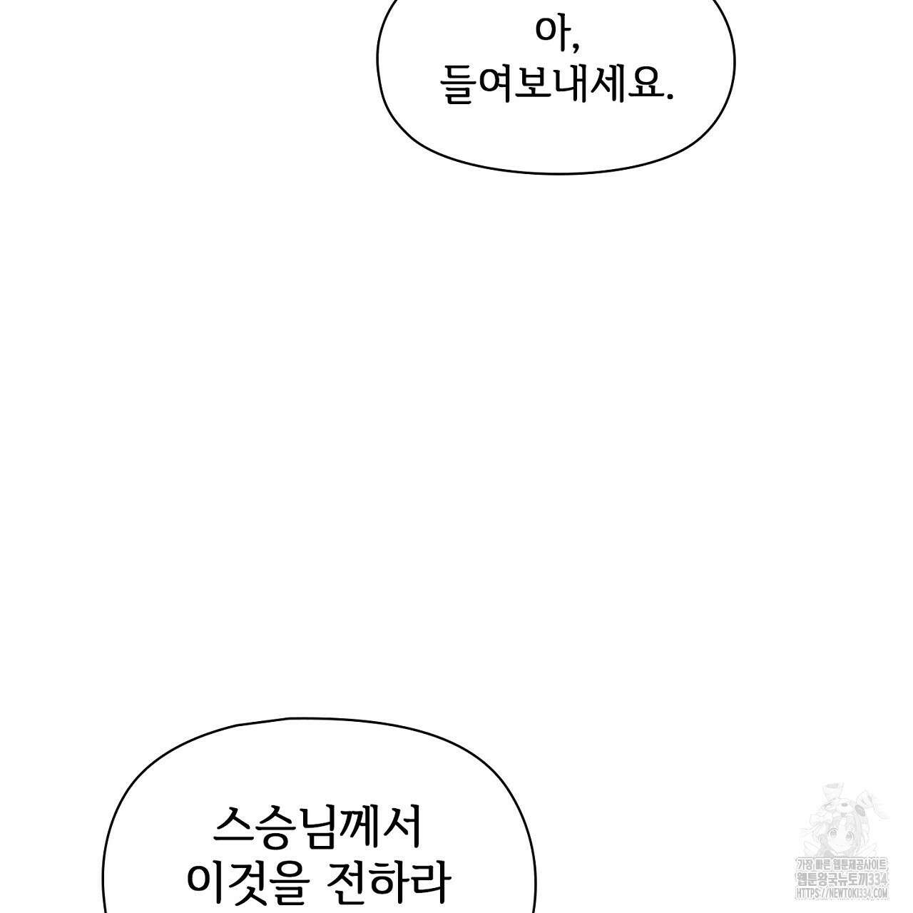 복상사 대환장 파티 외전 3화(완결) 19