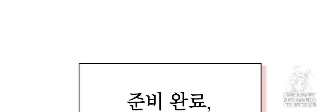 복상사 대환장 파티 외전 3화(완결) 21
