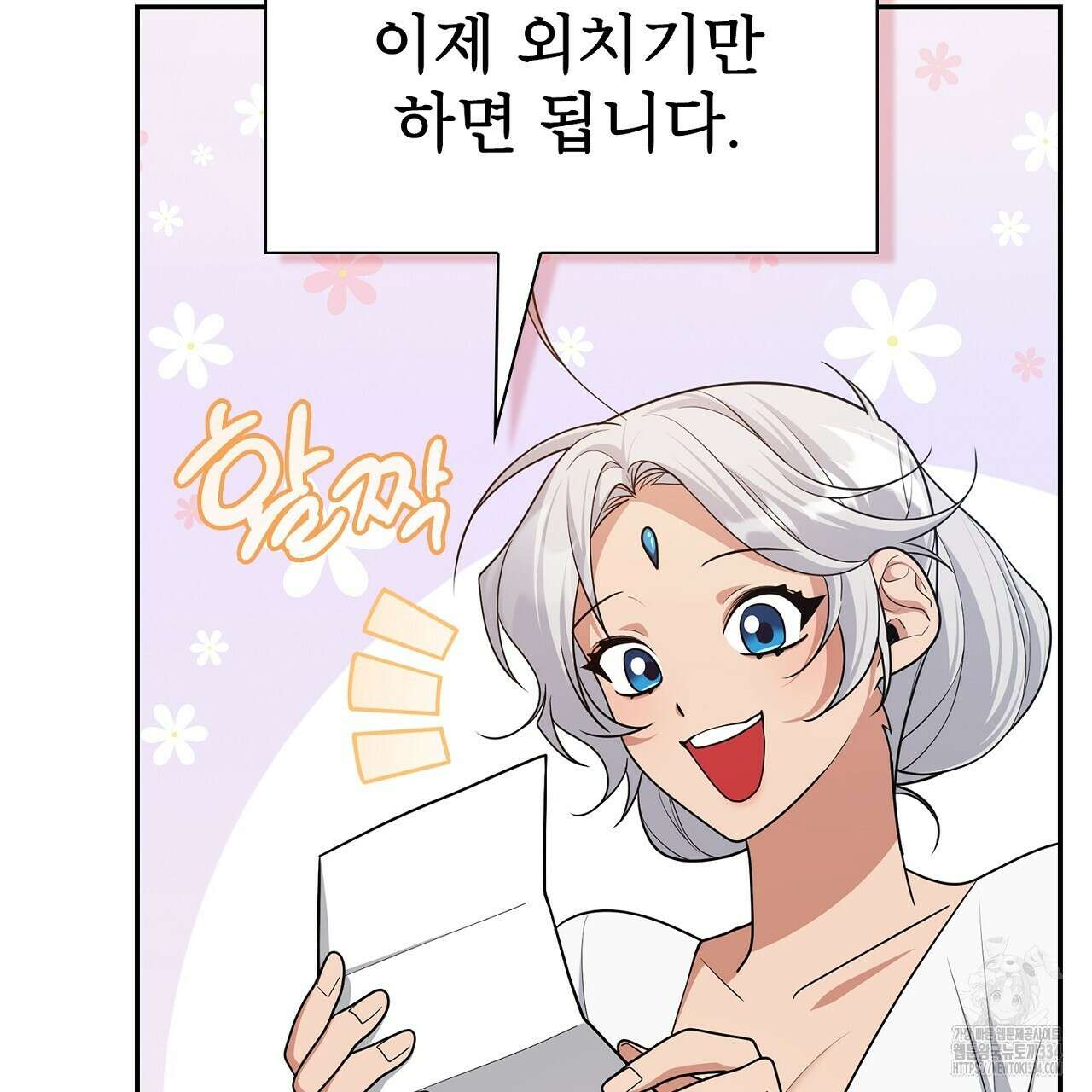 복상사 대환장 파티 외전 3화(완결) 22