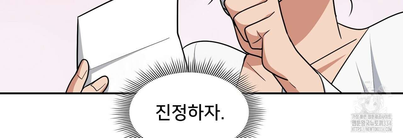 복상사 대환장 파티 외전 3화(완결) 24