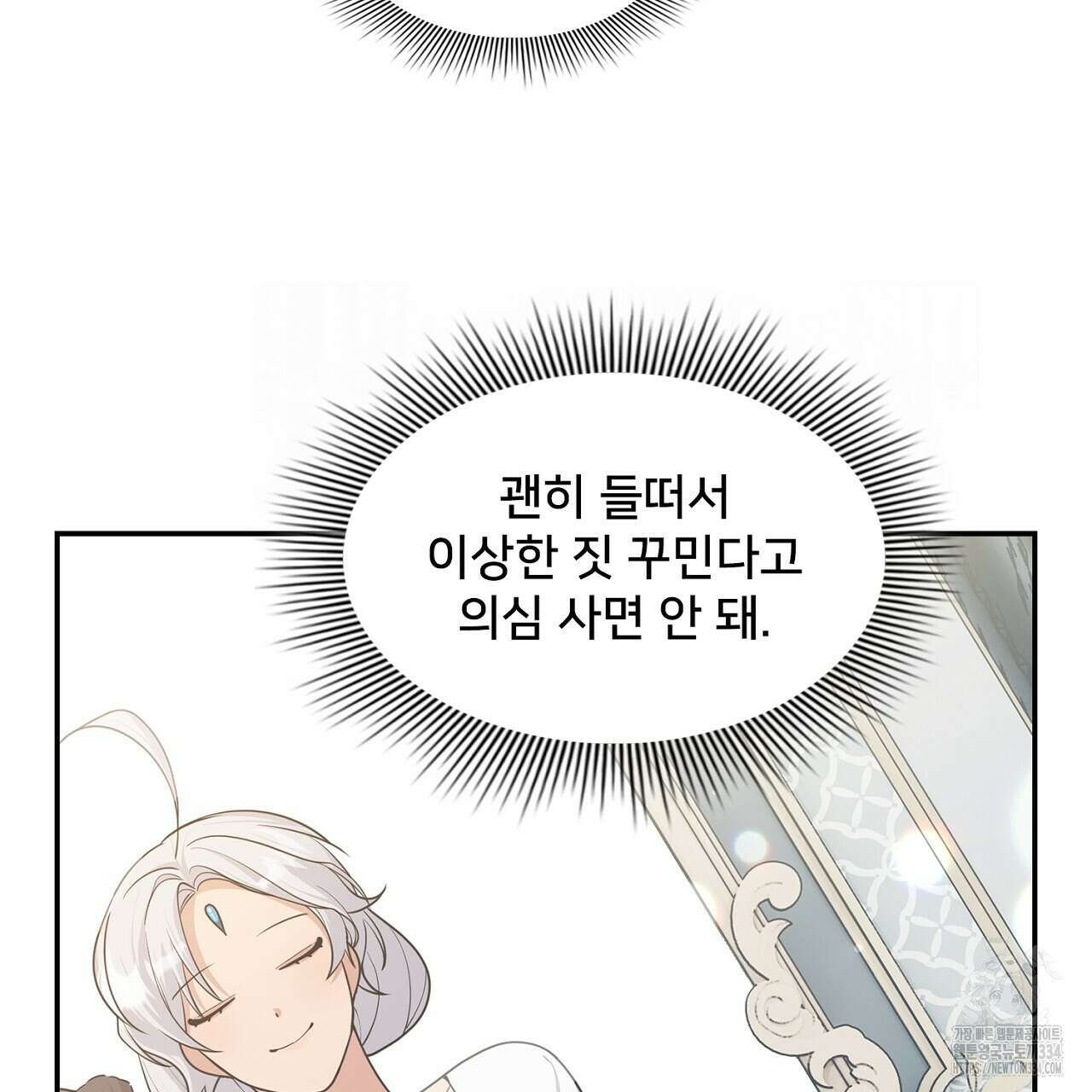 복상사 대환장 파티 외전 3화(완결) 25