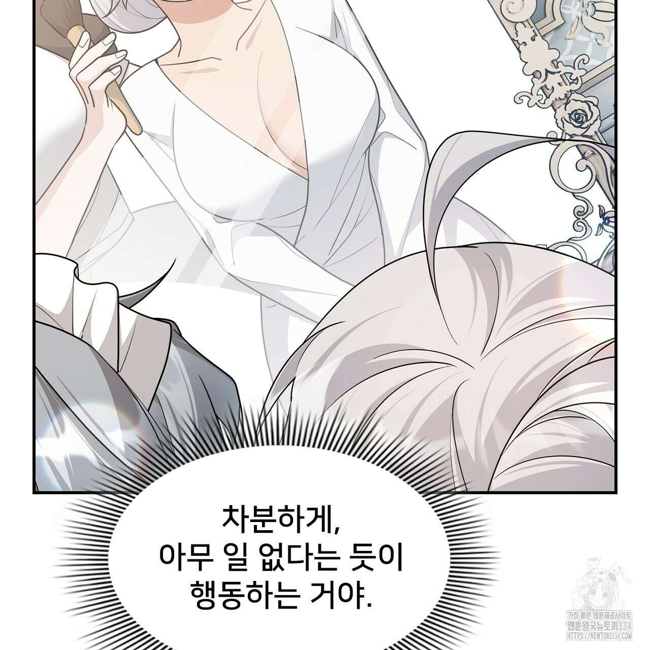 복상사 대환장 파티 외전 3화(완결) 26