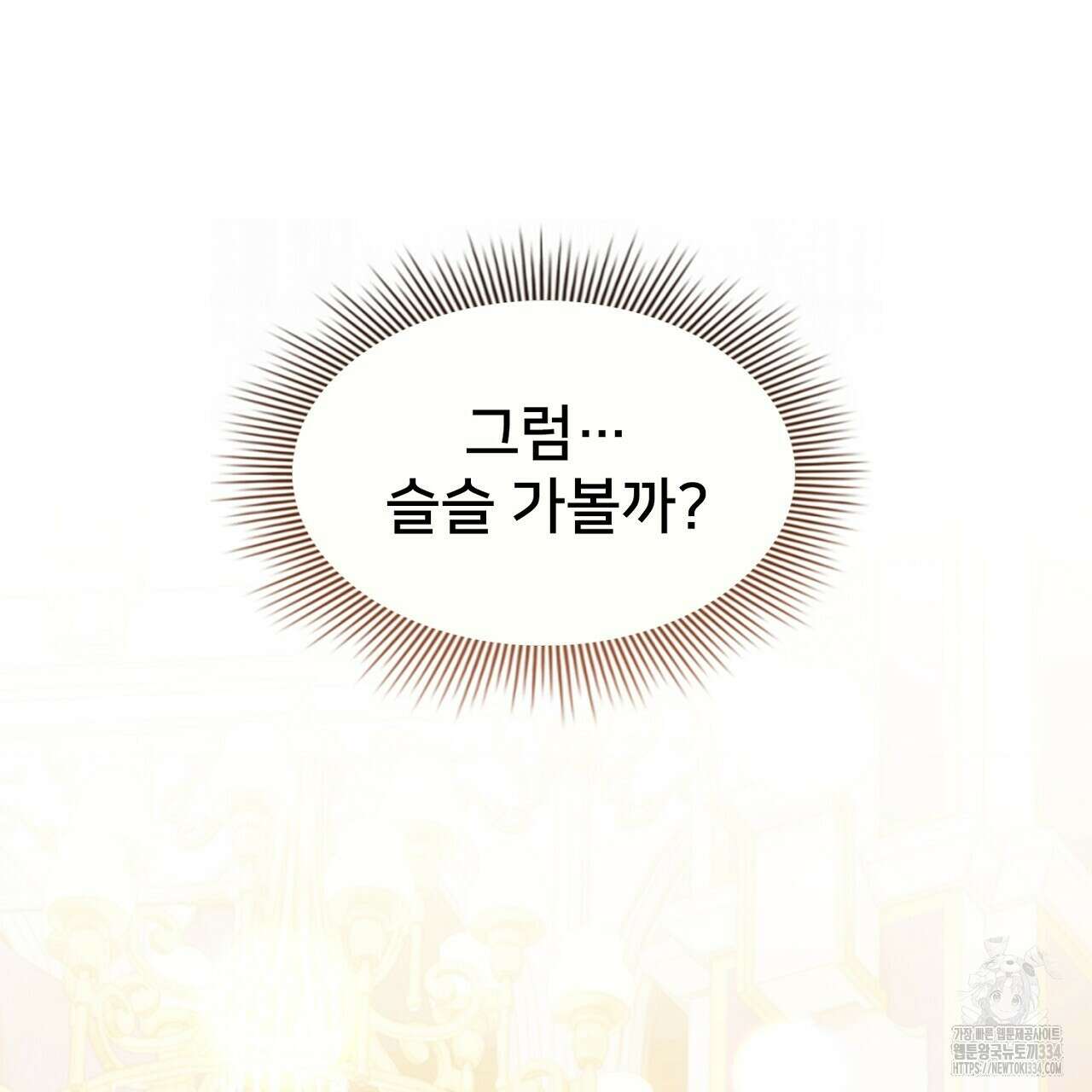복상사 대환장 파티 외전 3화(완결) 28