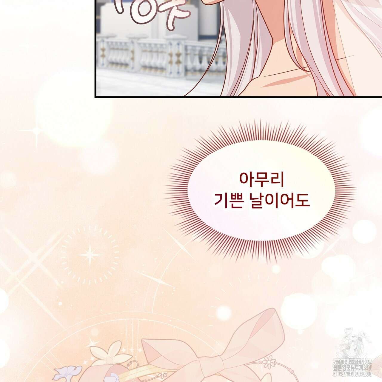 복상사 대환장 파티 외전 3화(완결) 34