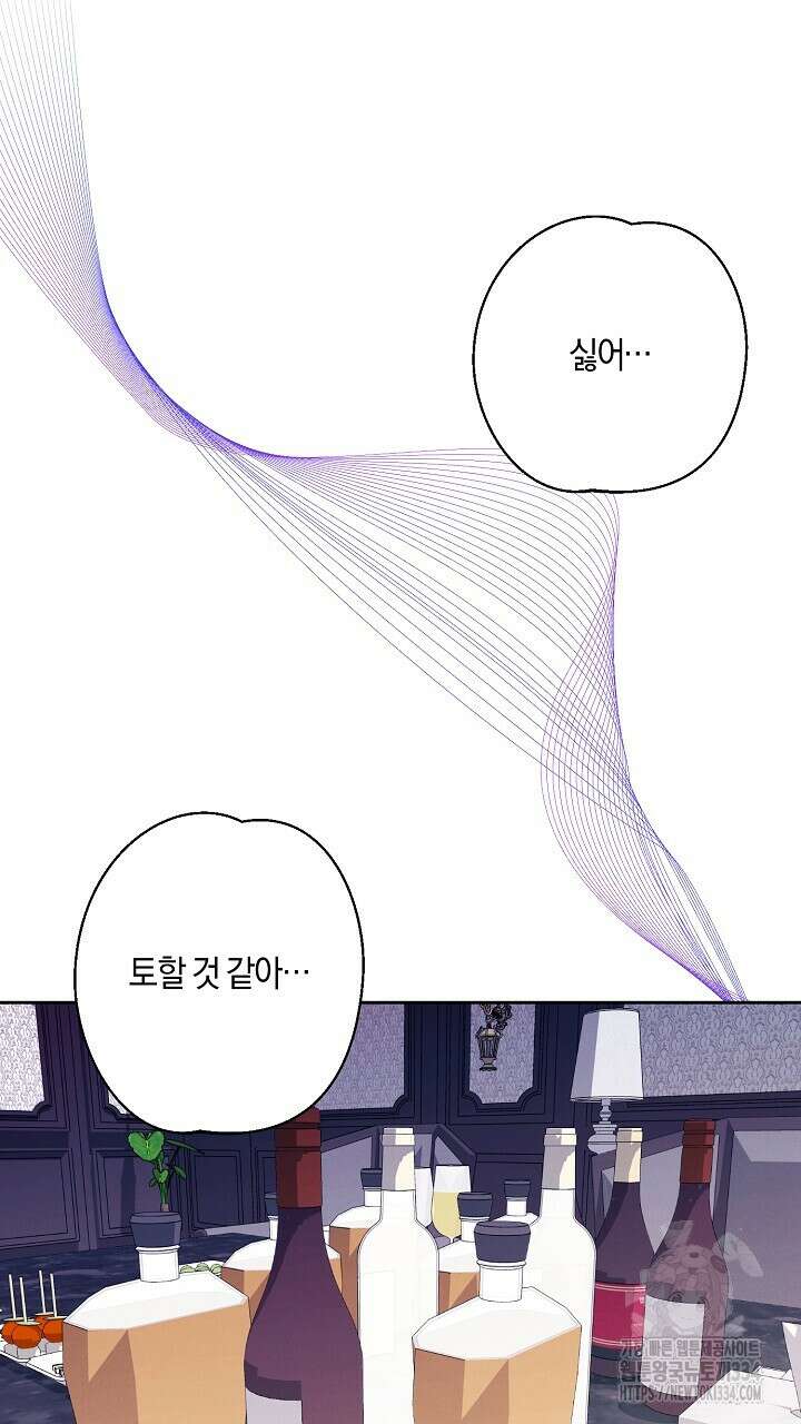 모르페우스 21화 2