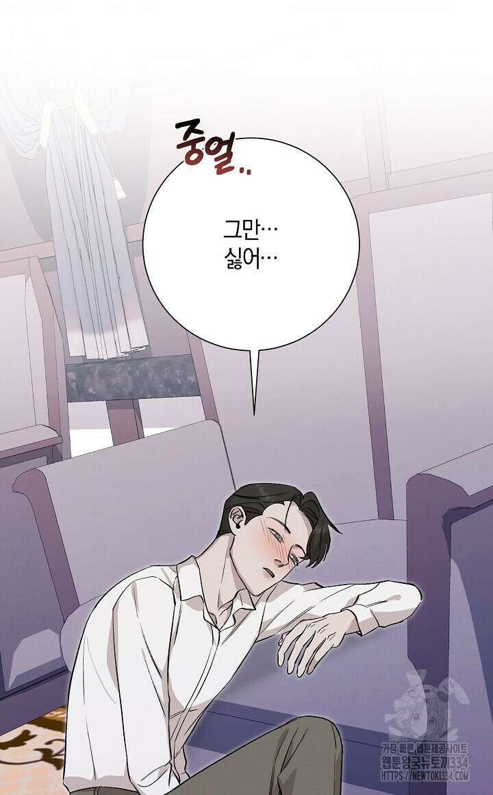 모르페우스 21화 4