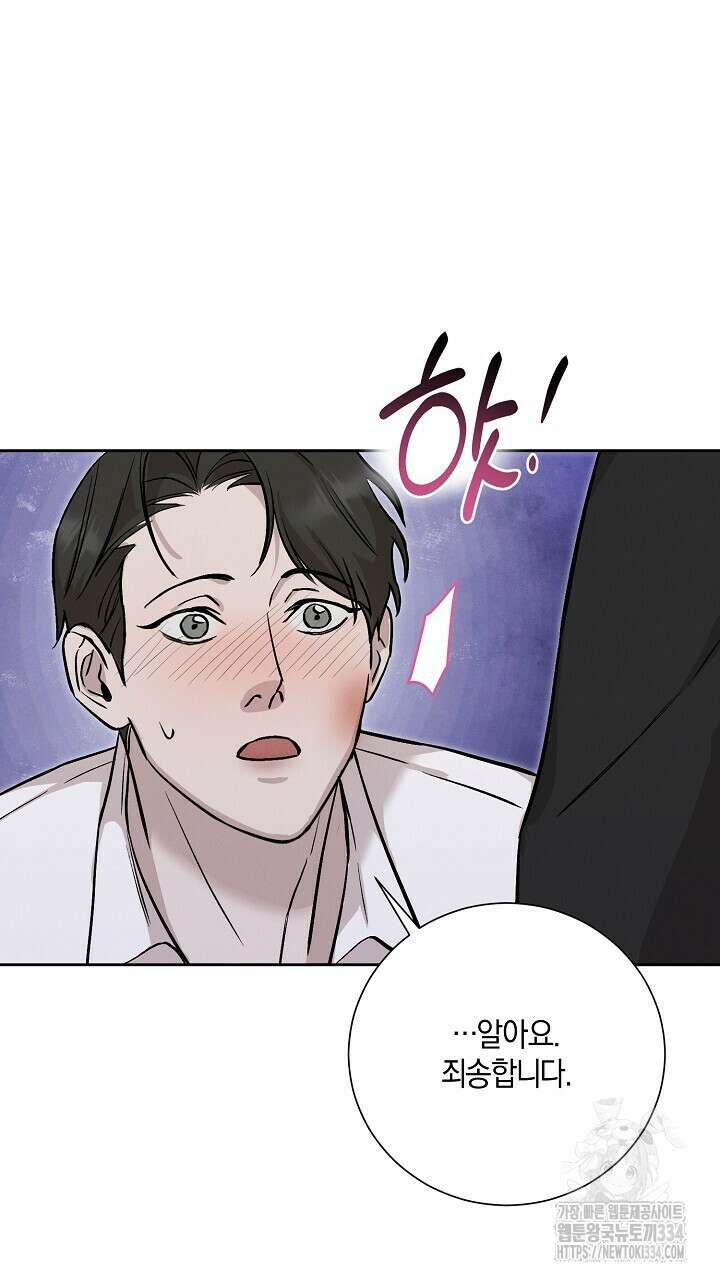 모르페우스 21화 10