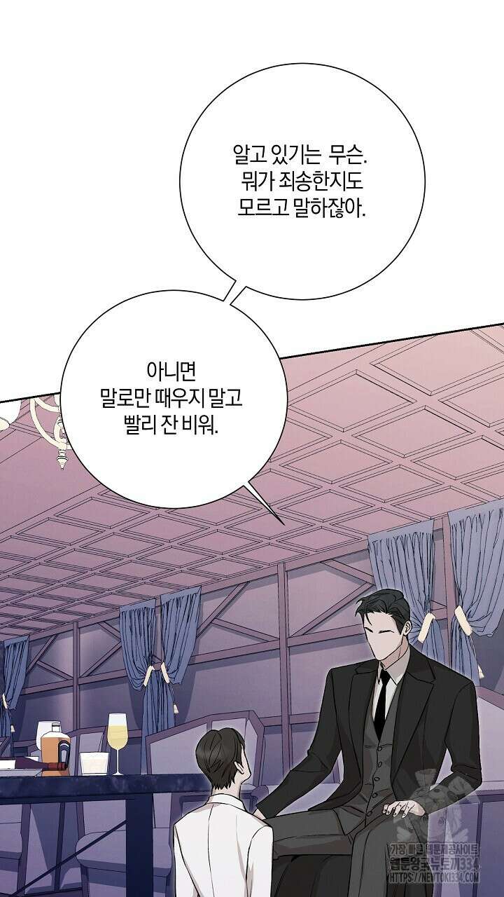 모르페우스 21화 11