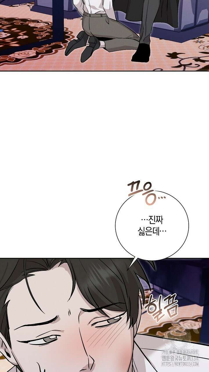 모르페우스 21화 12