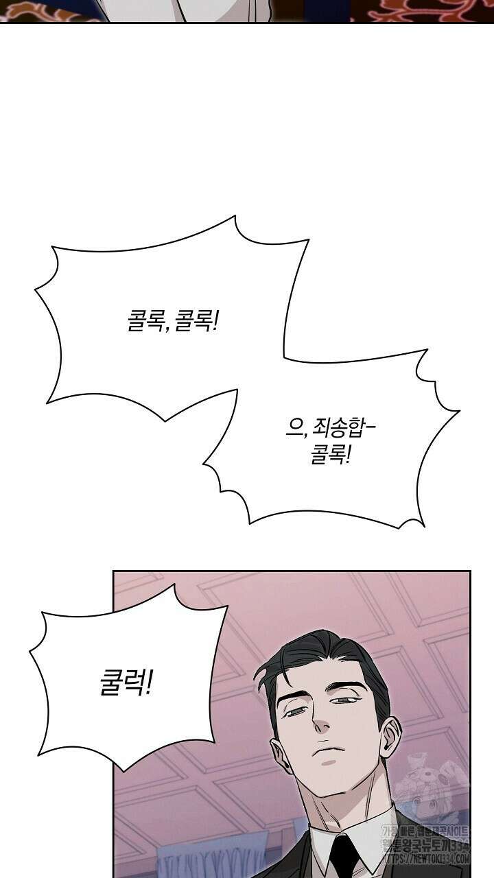 모르페우스 21화 16
