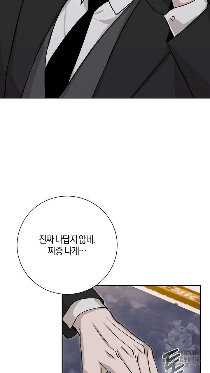 모르페우스 21화 19