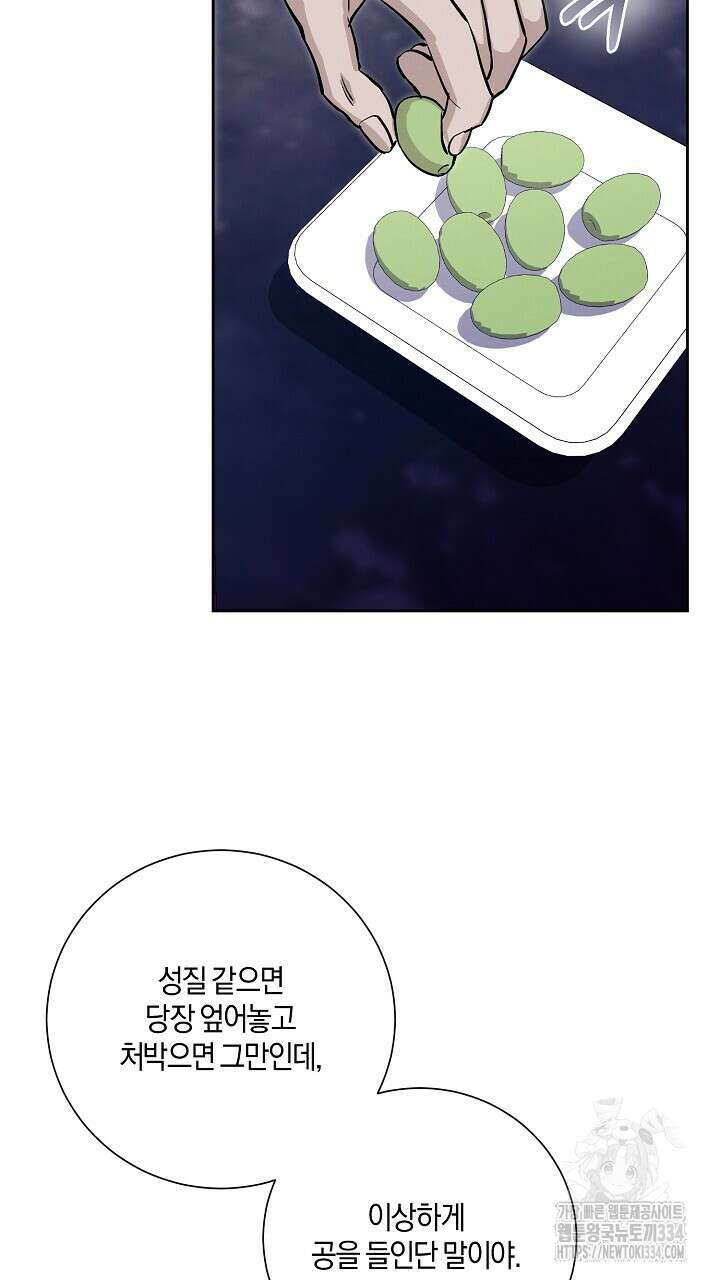 모르페우스 21화 20