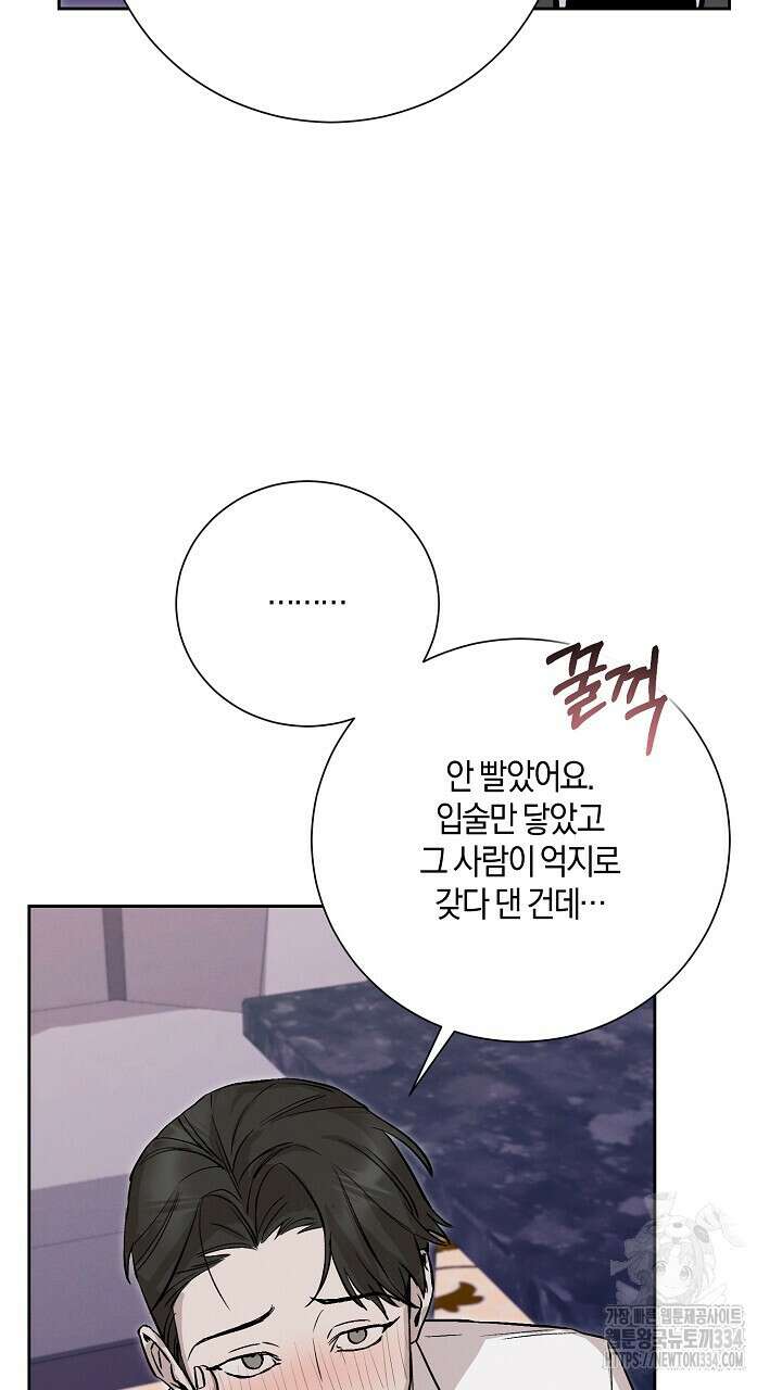 모르페우스 21화 23