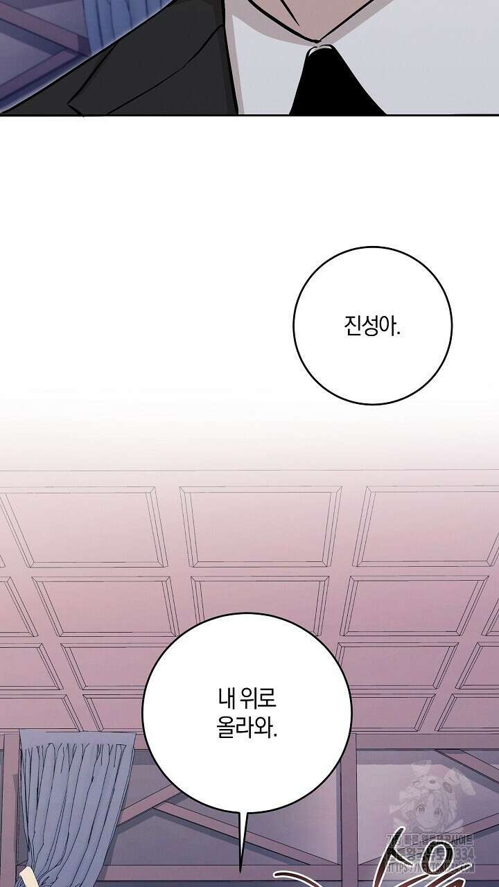 모르페우스 21화 28