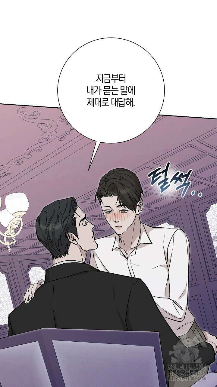 모르페우스 21화 31