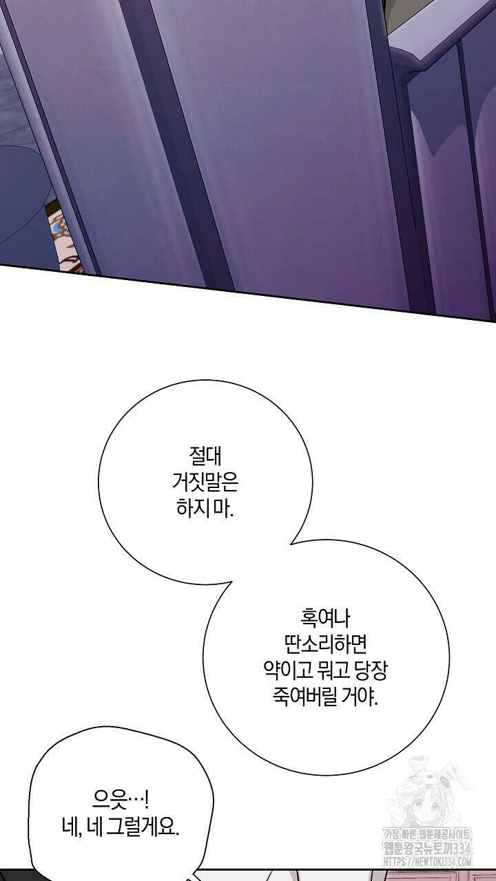 모르페우스 21화 32