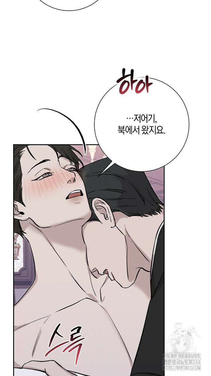 모르페우스 21화 35