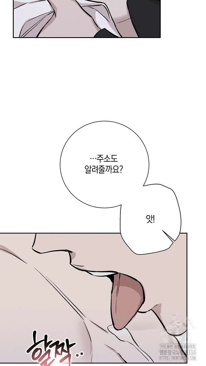 모르페우스 21화 36
