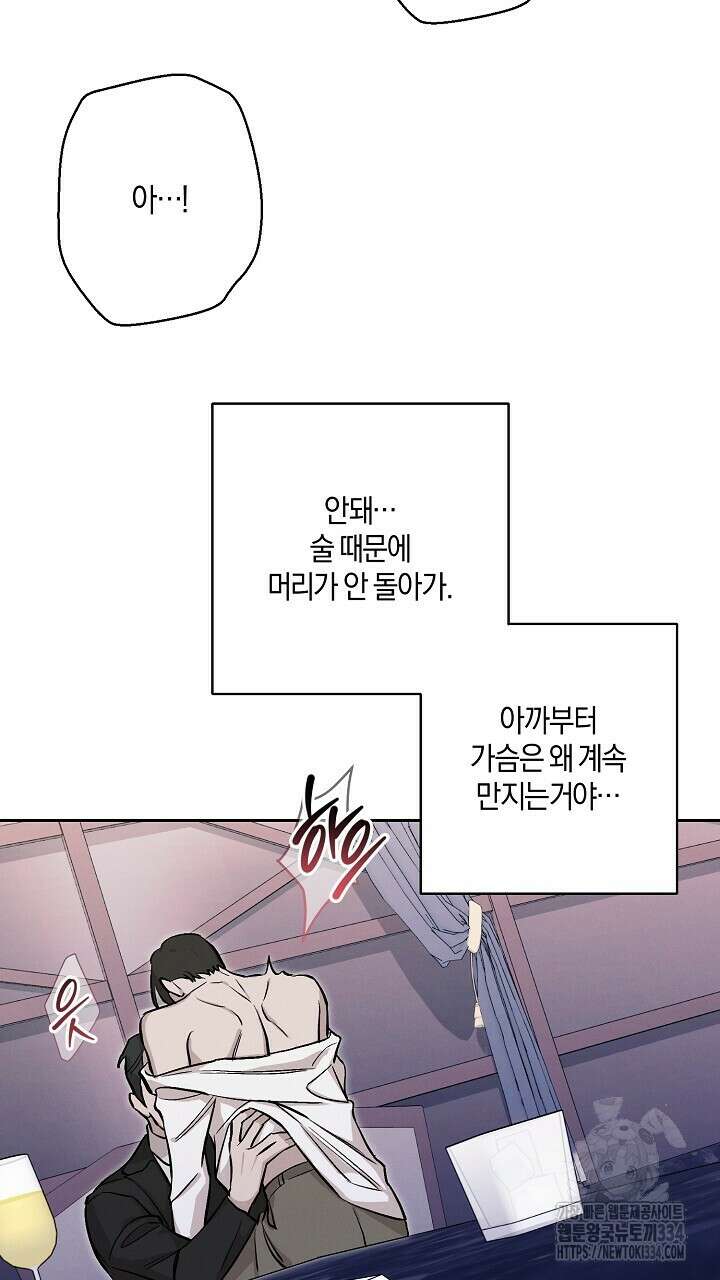 모르페우스 21화 38