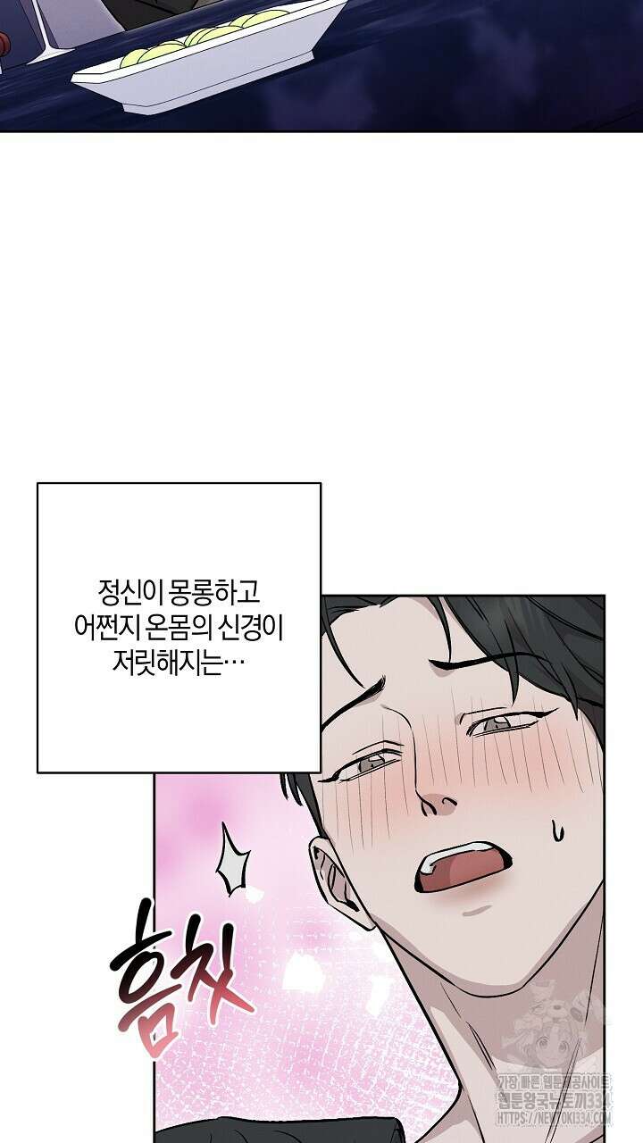 모르페우스 21화 39
