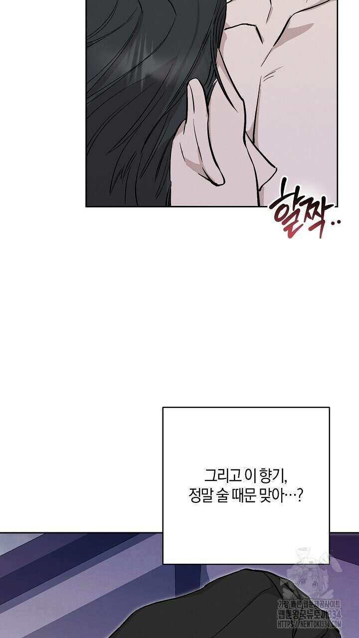 모르페우스 21화 40