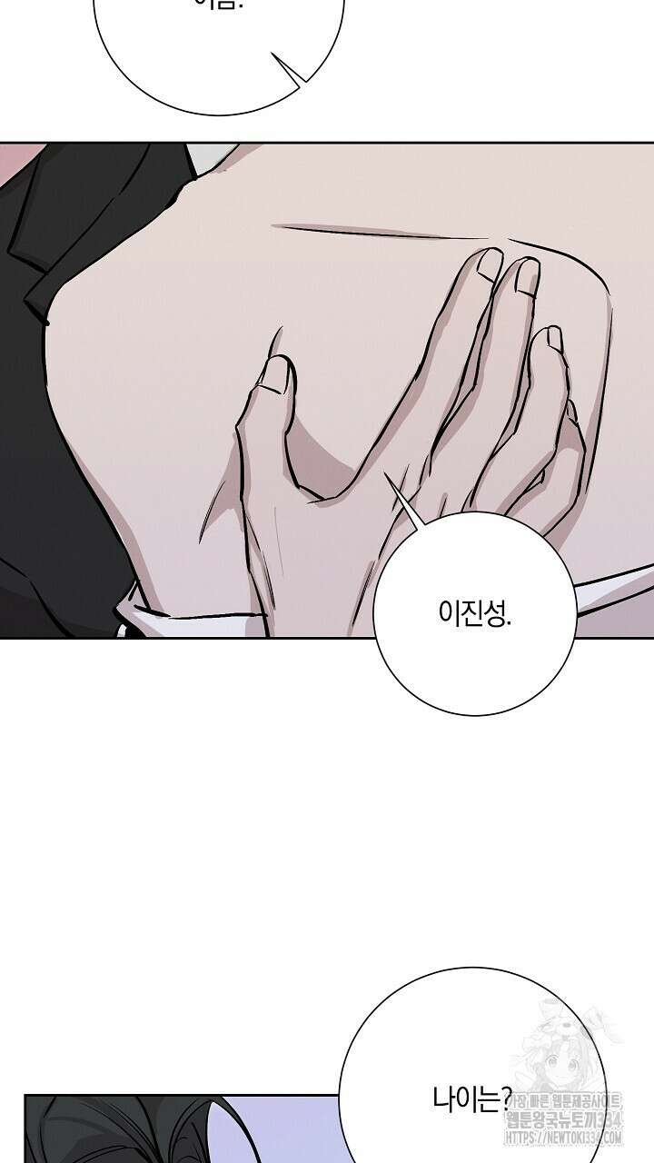 모르페우스 21화 43
