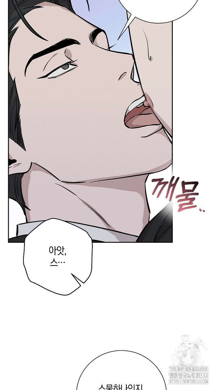 모르페우스 21화 44